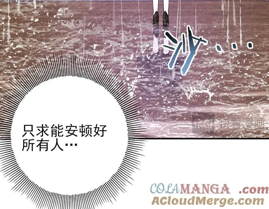 第116话 出发暗影岛 第21页