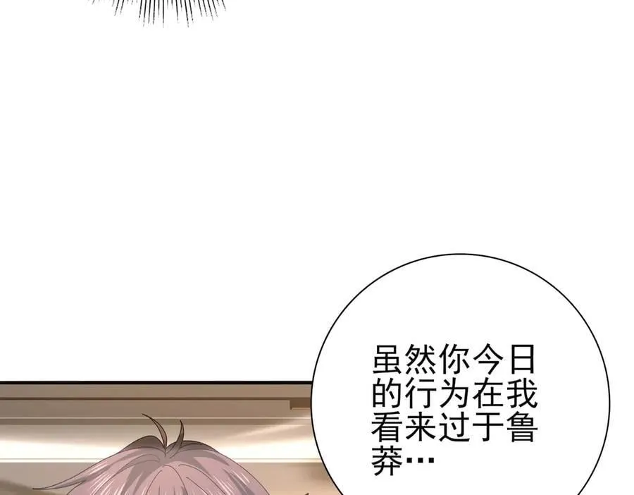 第116话 出发暗影岛 第22页