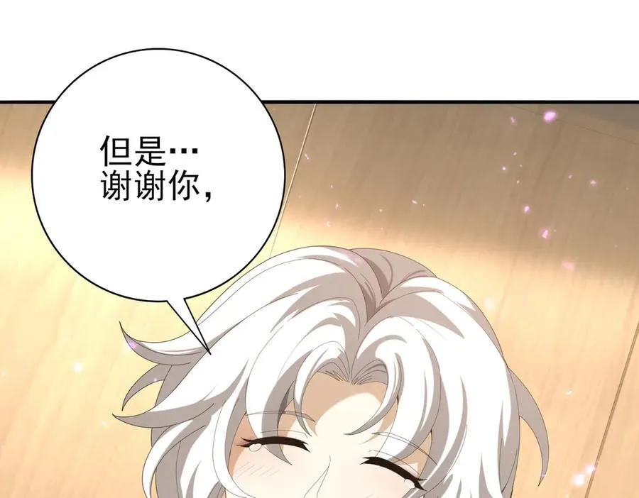 第116话 出发暗影岛 第24页