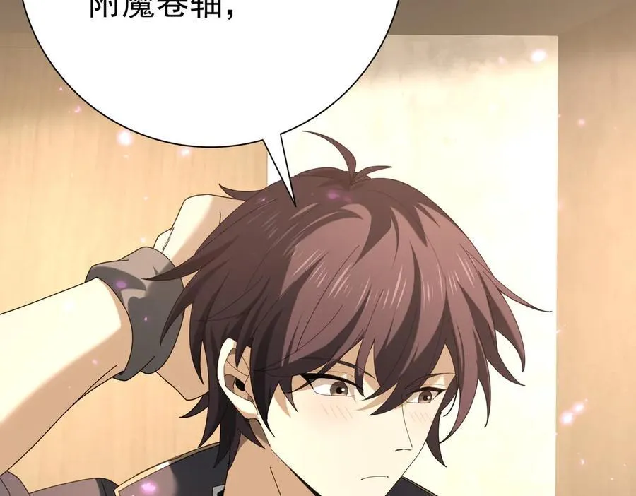 第116话 出发暗影岛 第27页