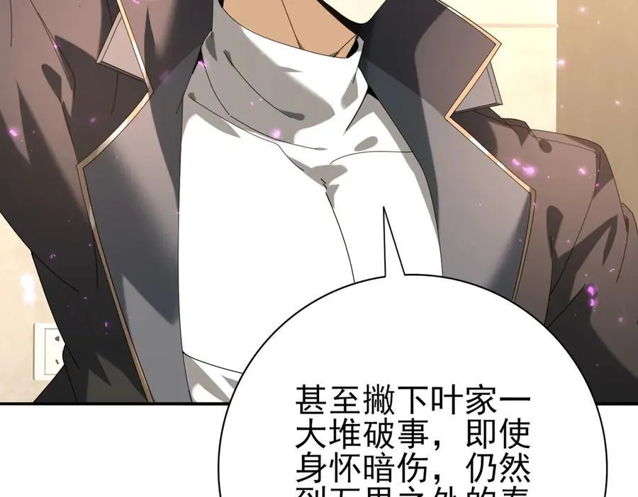 第116话 出发暗影岛 第28页
