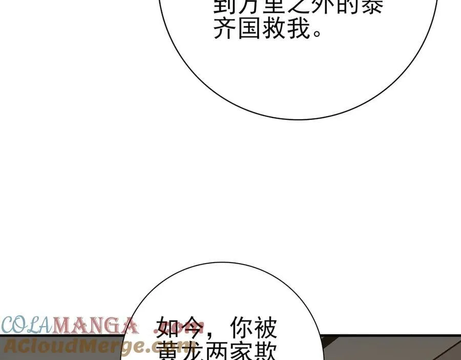 第116话 出发暗影岛 第29页
