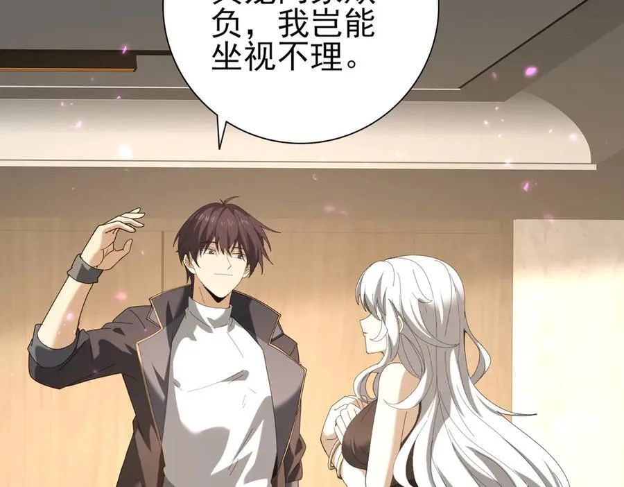 第116话 出发暗影岛 第30页