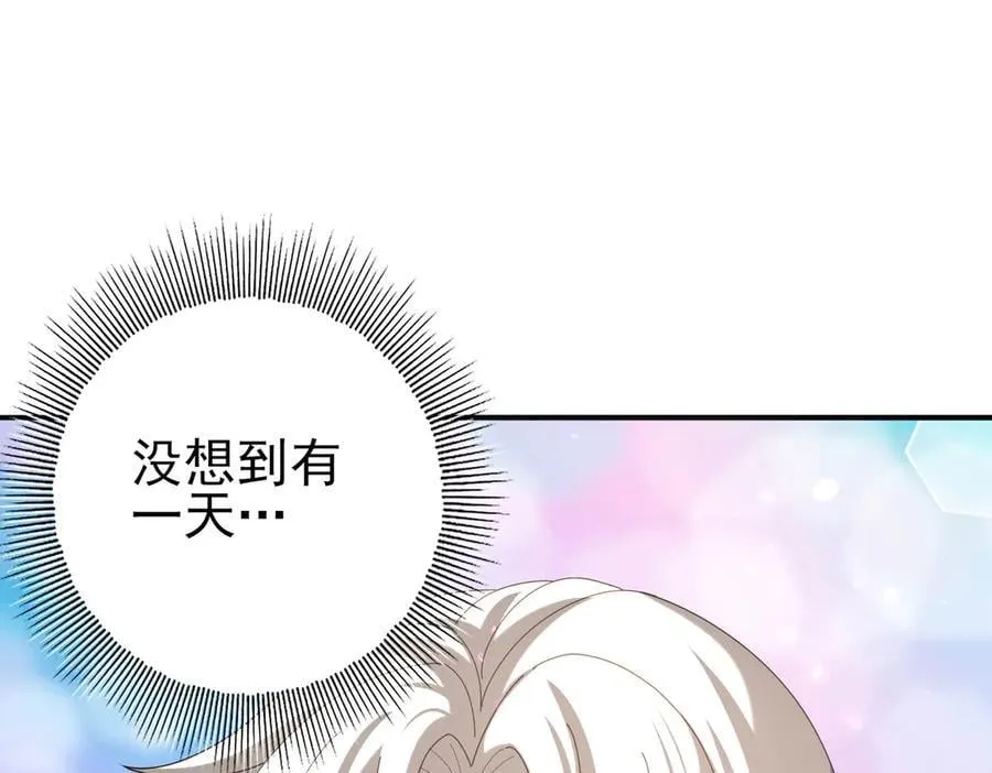 第116话 出发暗影岛 第32页