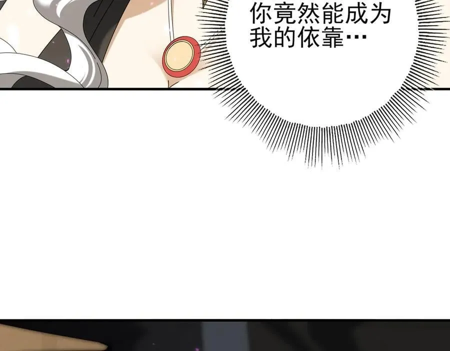 第116话 出发暗影岛 第34页