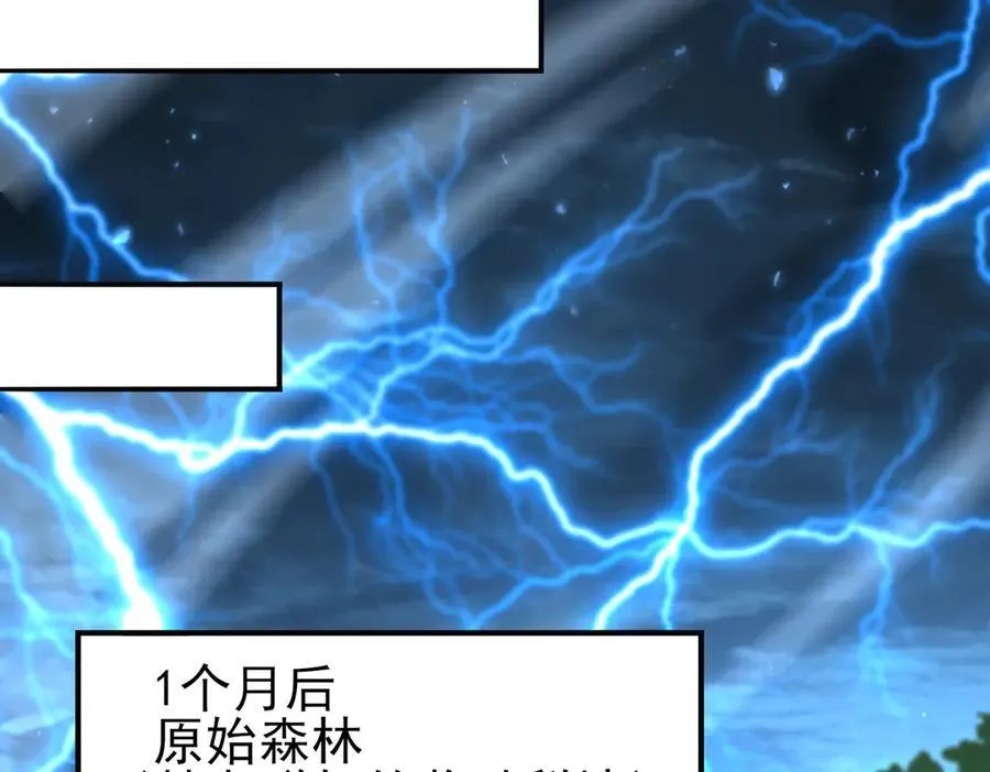 第116话 出发暗影岛 第40页