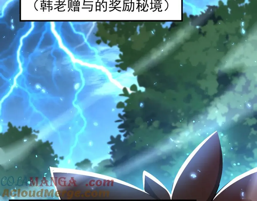 第116话 出发暗影岛 第41页