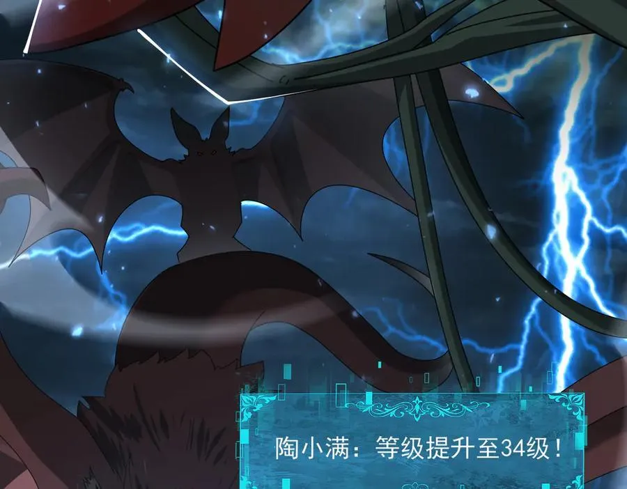 第116话 出发暗影岛 第43页