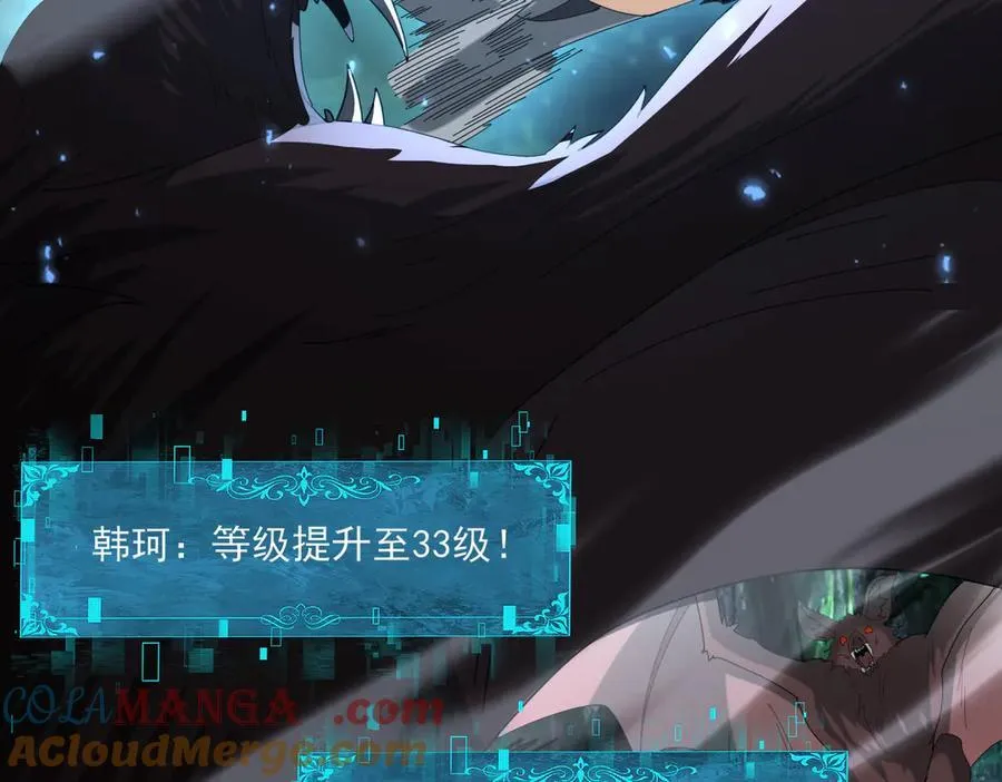 第116话 出发暗影岛 第45页