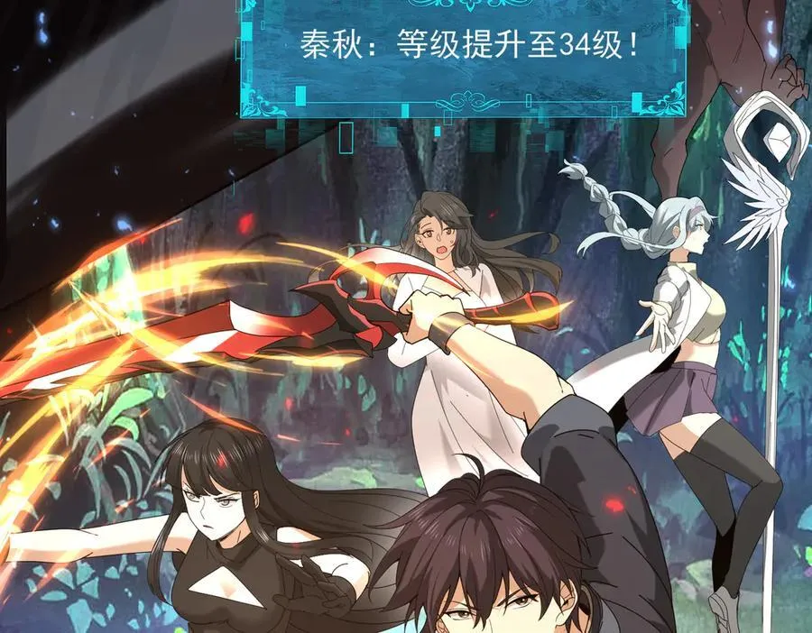 第116话 出发暗影岛 第46页