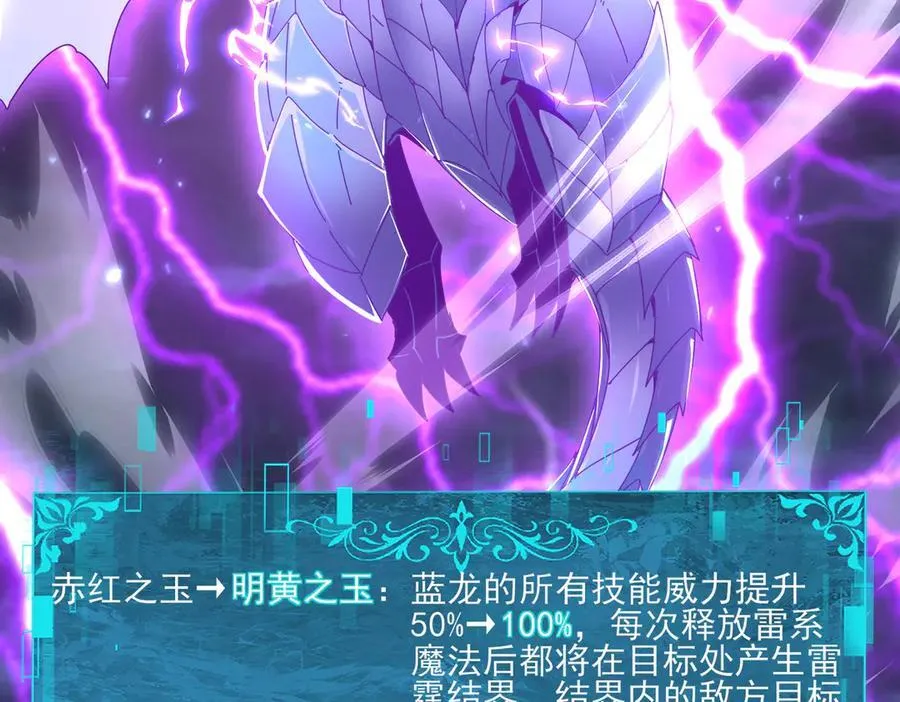第116话 出发暗影岛 第50页