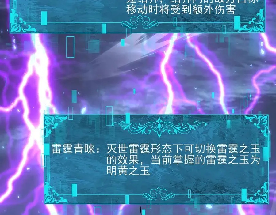 第116话 出发暗影岛 第51页