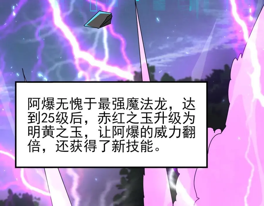 第116话 出发暗影岛 第52页