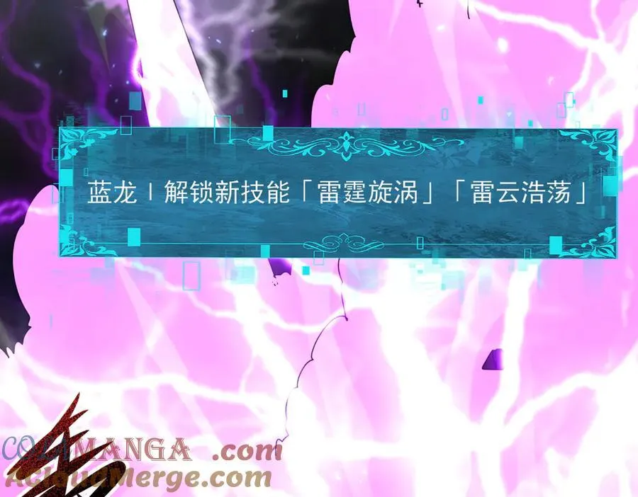 第116话 出发暗影岛 第53页