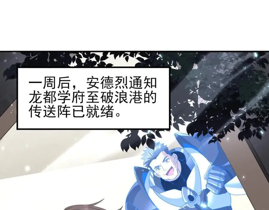 第116话 出发暗影岛 第56页
