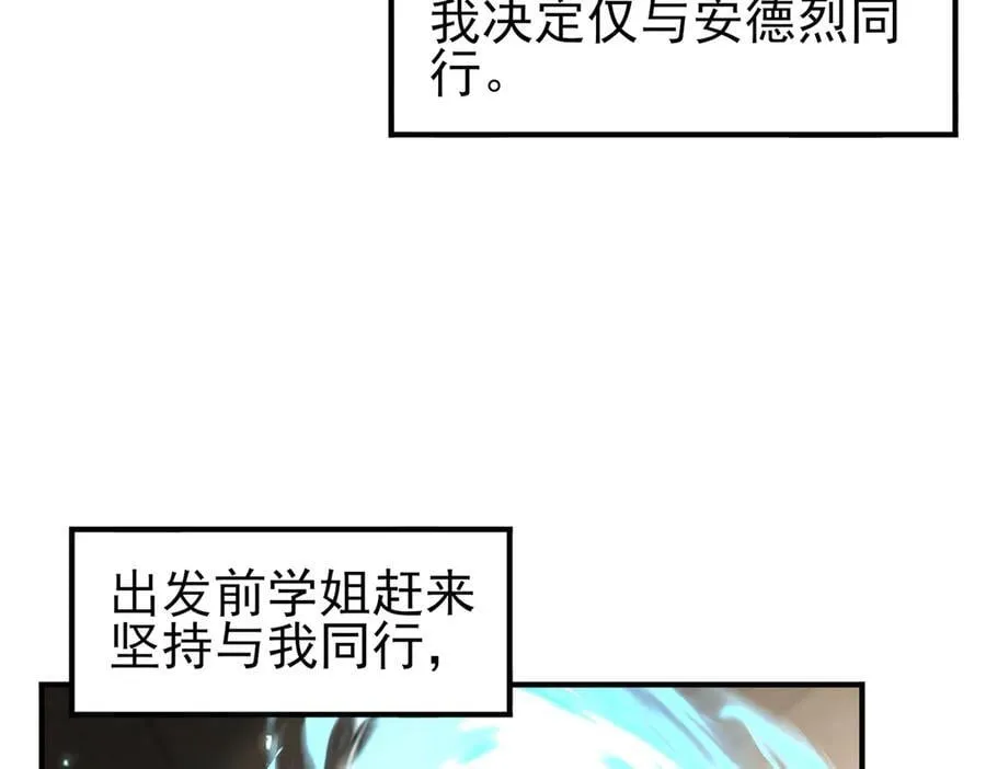 第116话 出发暗影岛 第58页