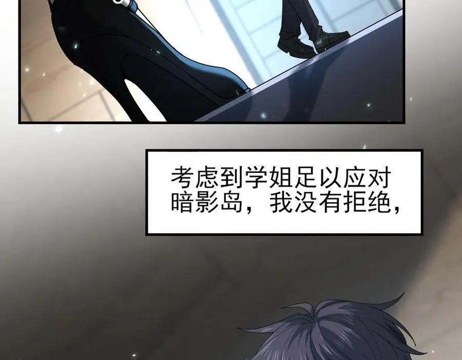 第116话 出发暗影岛 第60页