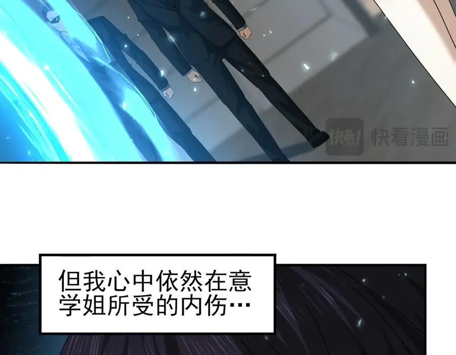 第116话 出发暗影岛 第63页