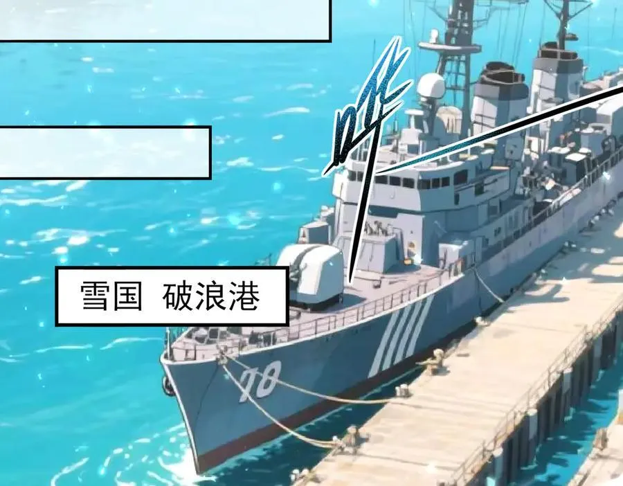 第116话 出发暗影岛 第66页