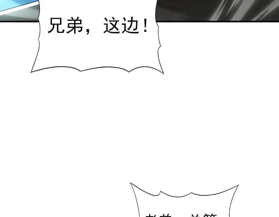 第116话 出发暗影岛 第71页