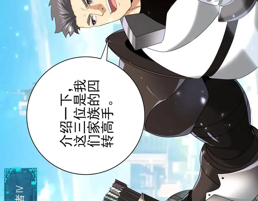 第116话 出发暗影岛 第76页