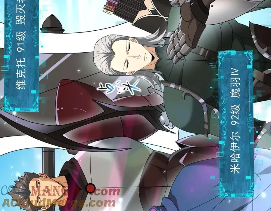 第116话 出发暗影岛 第77页