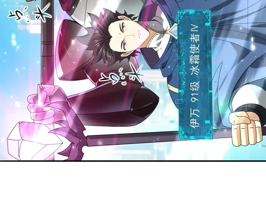 第116话 出发暗影岛 第78页