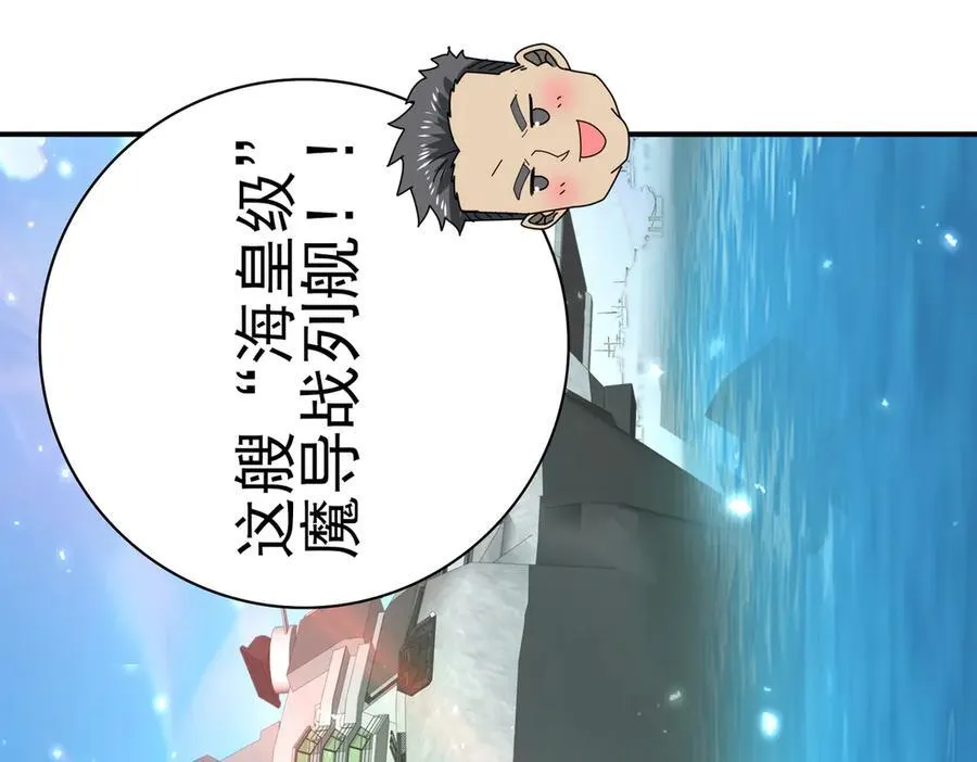 第116话 出发暗影岛 第82页