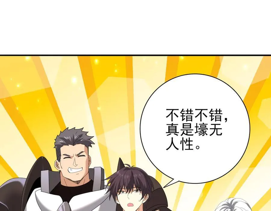 第116话 出发暗影岛 第87页