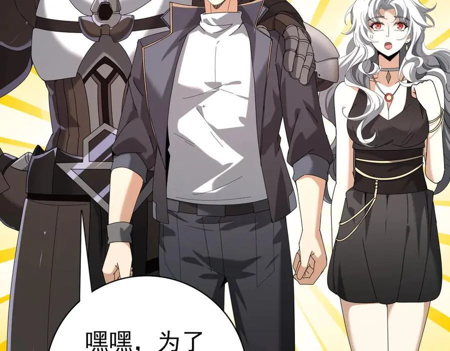 第116话 出发暗影岛 第88页