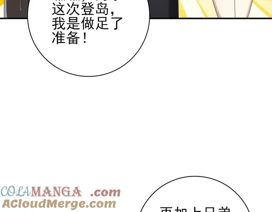 第116话 出发暗影岛 第89页