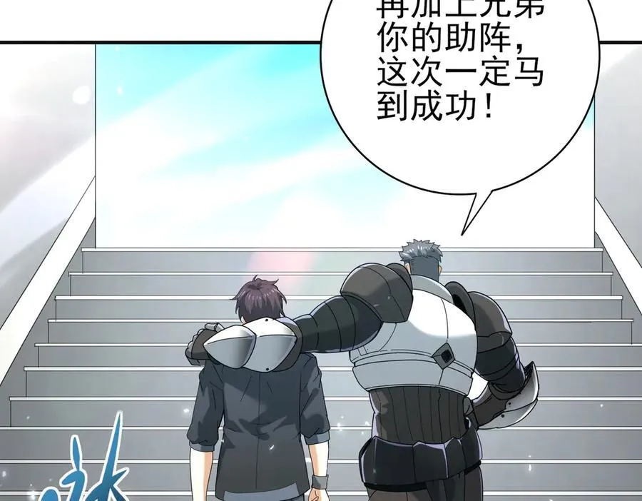 第116话 出发暗影岛 第90页