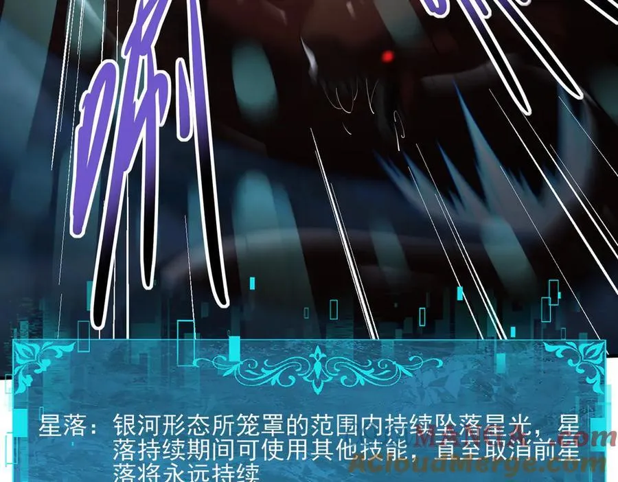 第116话 出发暗影岛 第109页
