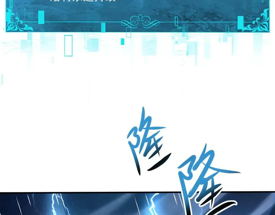 第116话 出发暗影岛 第110页