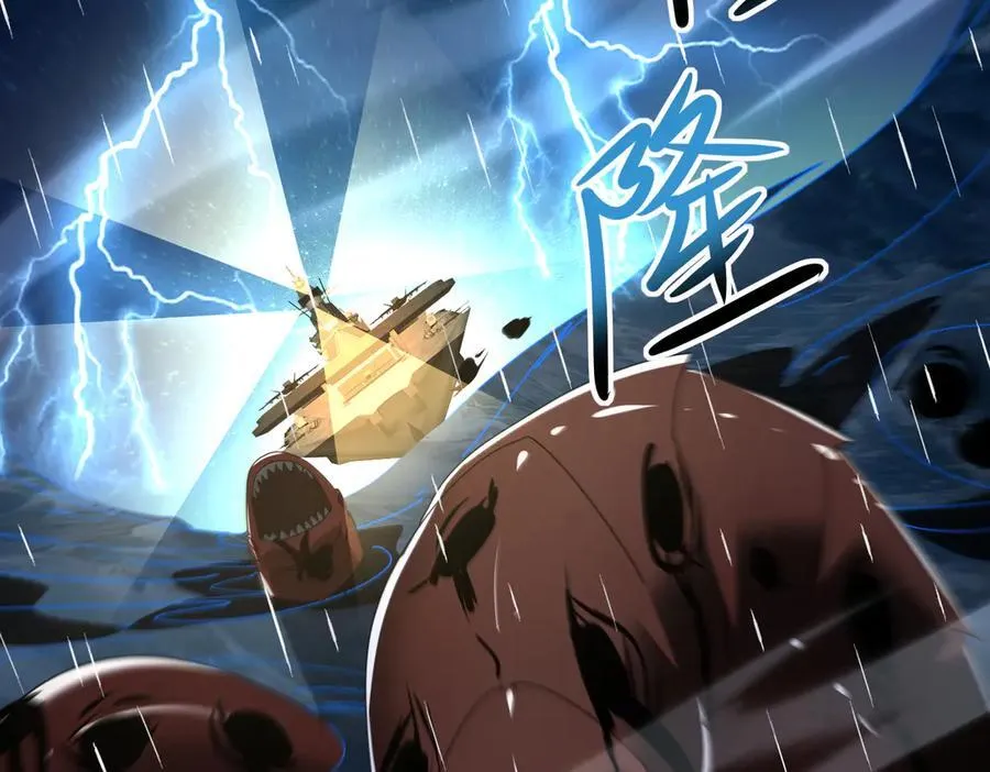 第116话 出发暗影岛 第111页