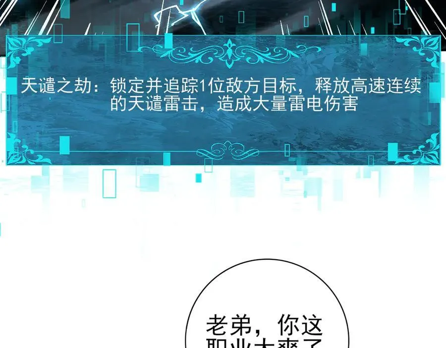 第116话 出发暗影岛 第116页