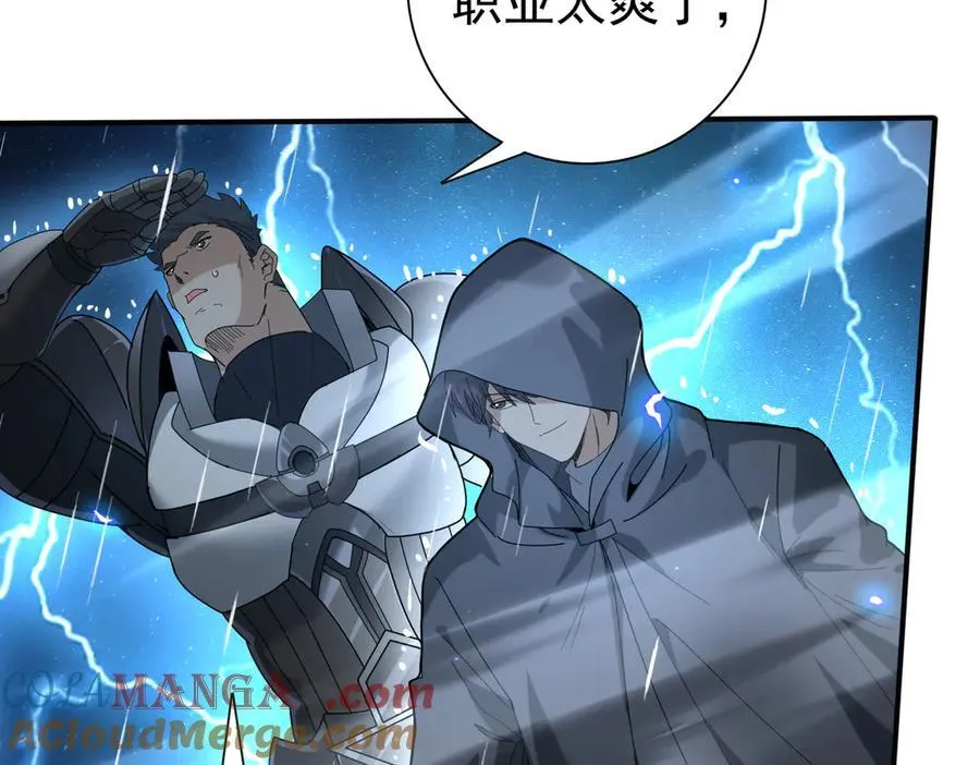 第116话 出发暗影岛 第117页