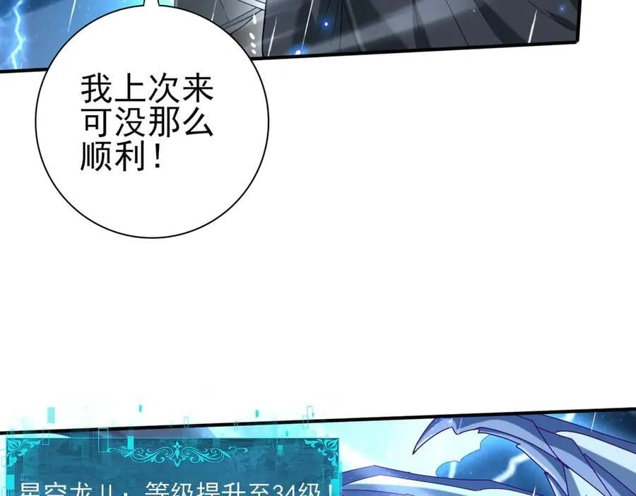 第116话 出发暗影岛 第118页