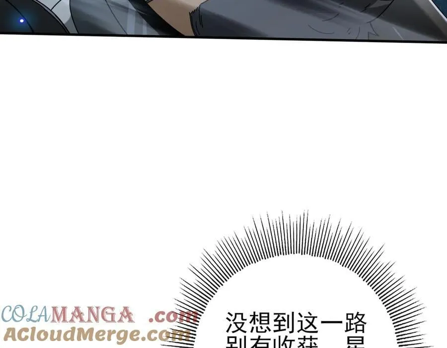 第116话 出发暗影岛 第121页