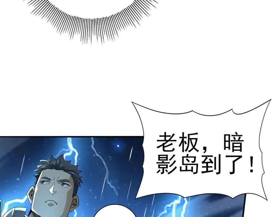第116话 出发暗影岛 第124页