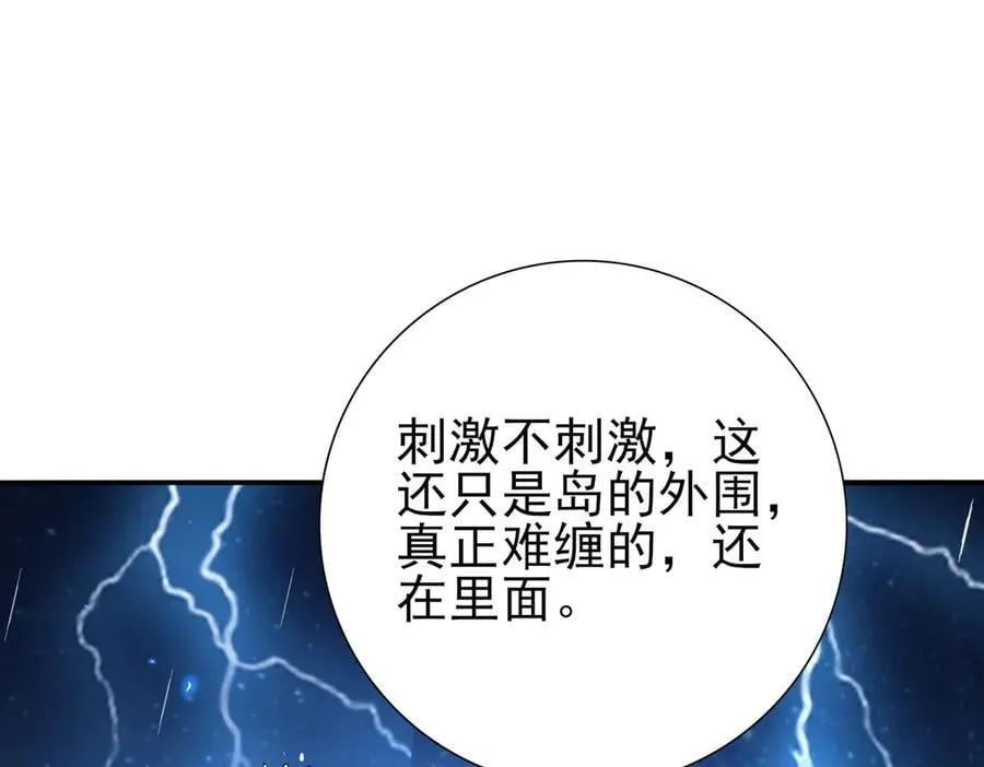 第116话 出发暗影岛 第128页