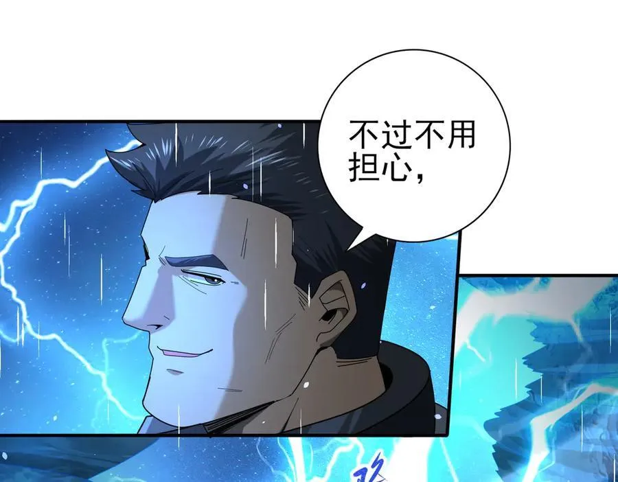 第116话 出发暗影岛 第131页