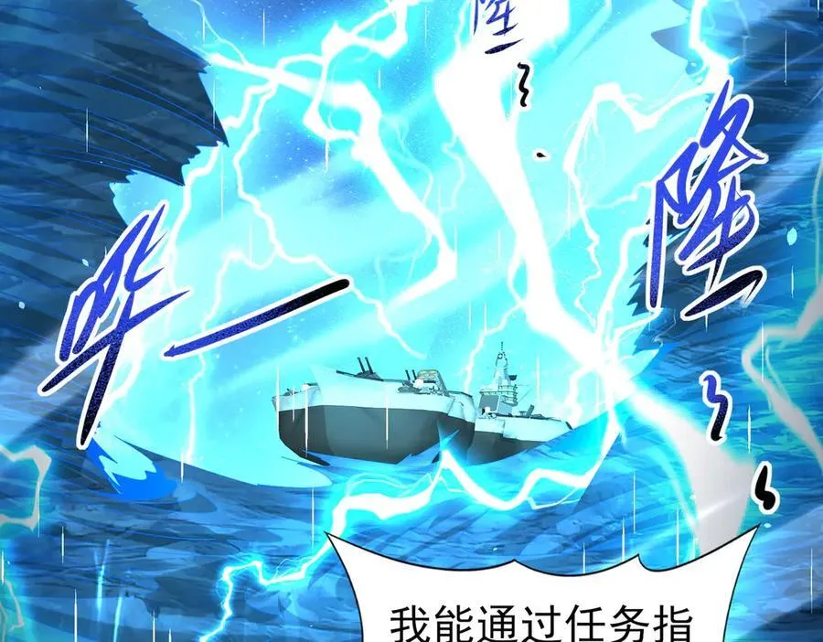 第116话 出发暗影岛 第132页
