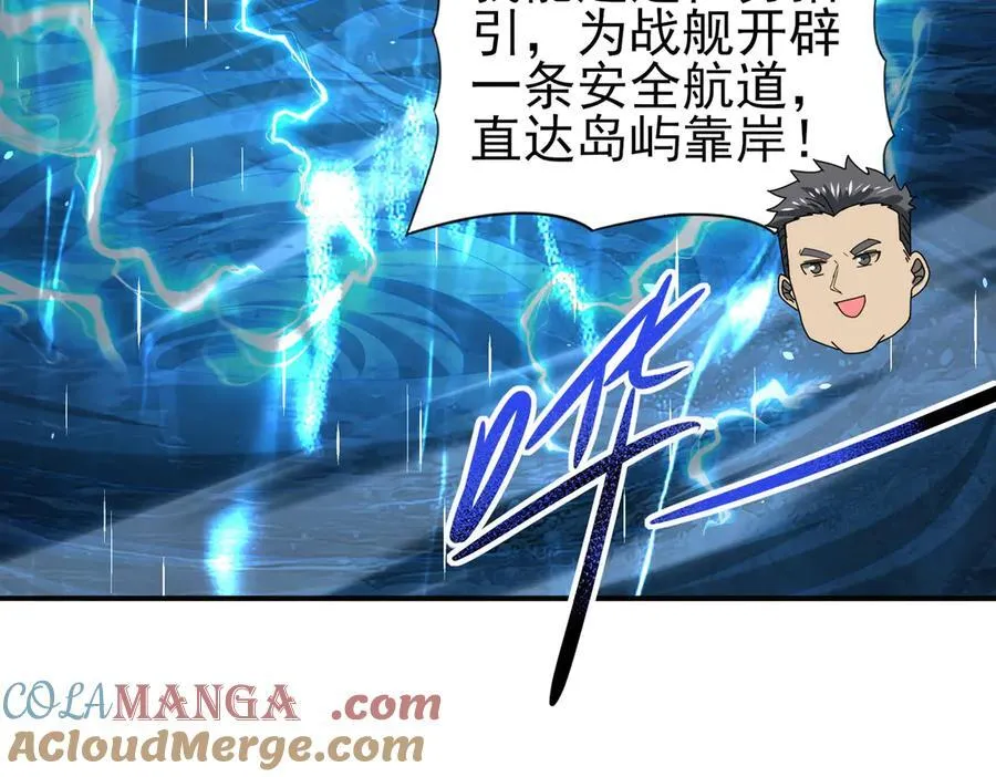 第116话 出发暗影岛 第133页