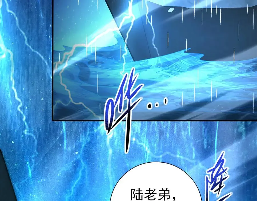 第116话 出发暗影岛 第135页