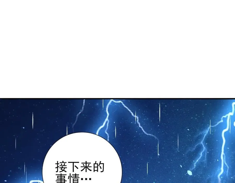 第116话 出发暗影岛 第138页