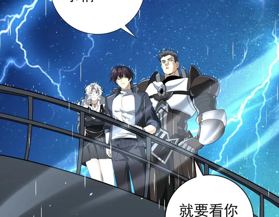 第116话 出发暗影岛 第139页
