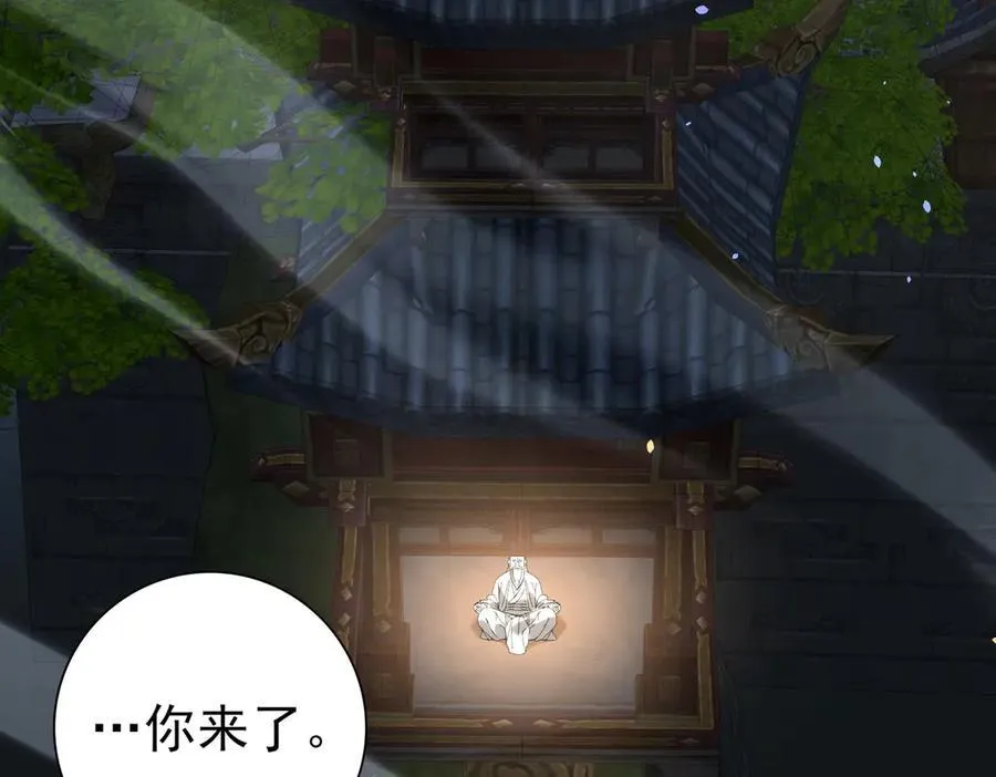 第116话 出发暗影岛 第143页