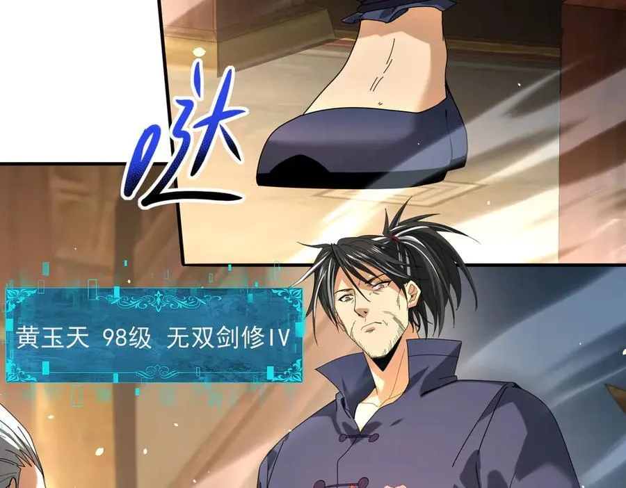 第116话 出发暗影岛 第146页