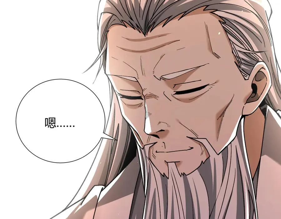 第117话 登陆 第7页